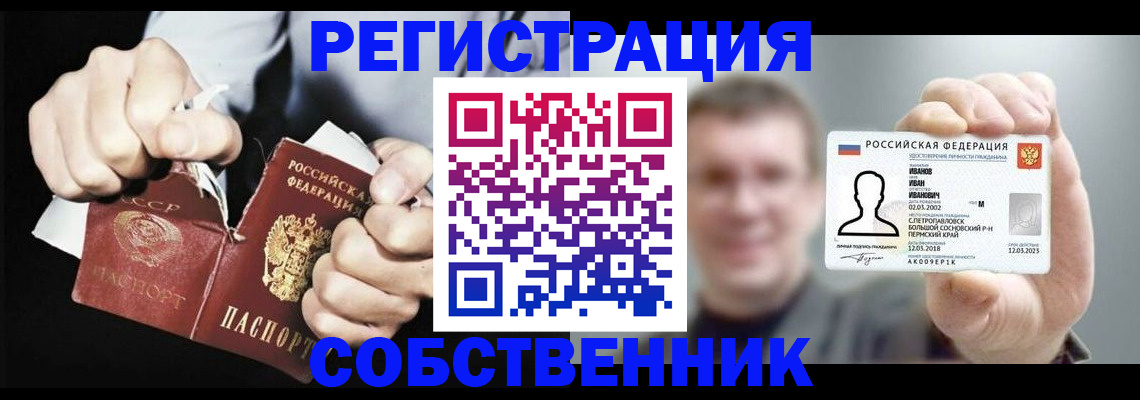 временная регистрация 2025 в Краснознаменске