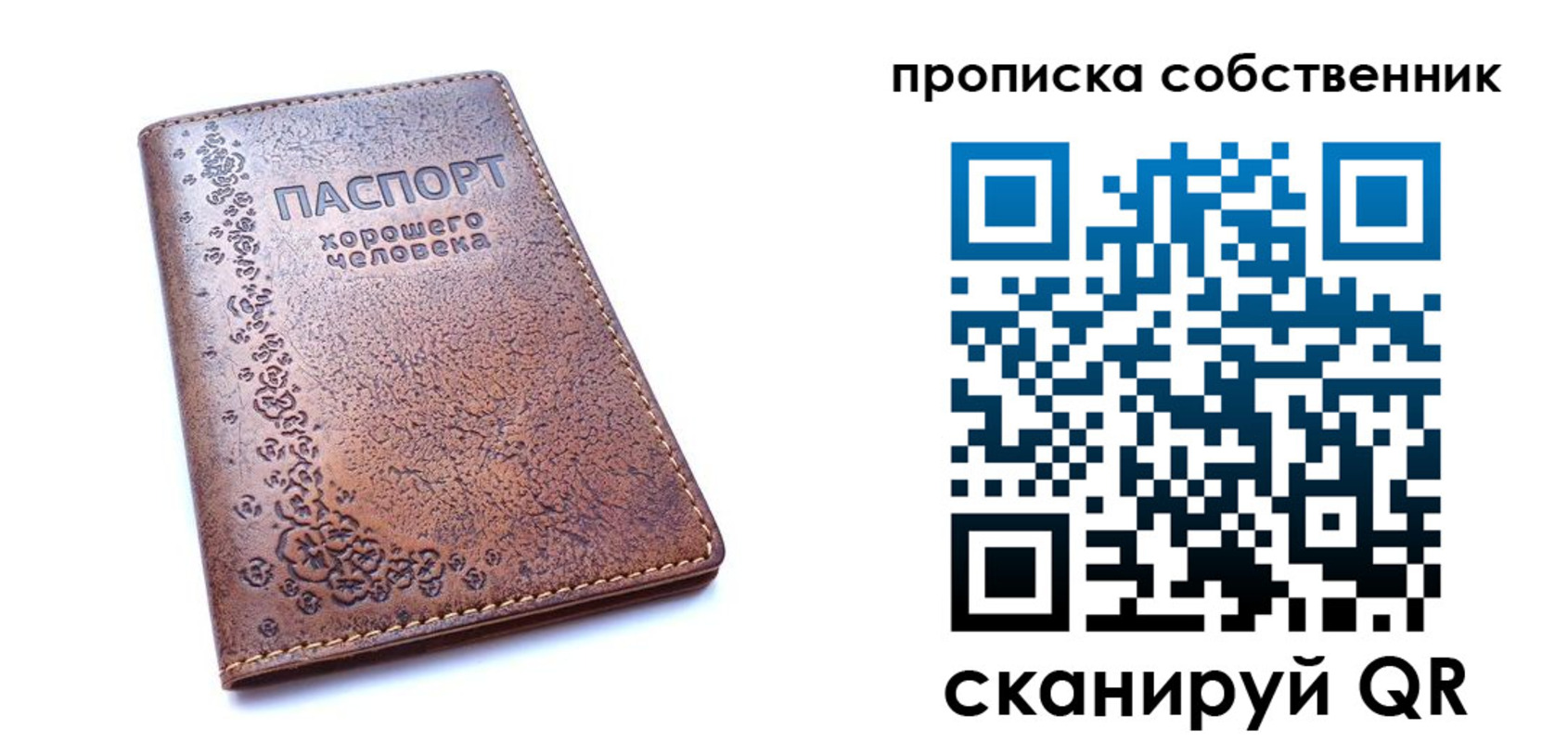 прописка ребенка в Краснознаменске