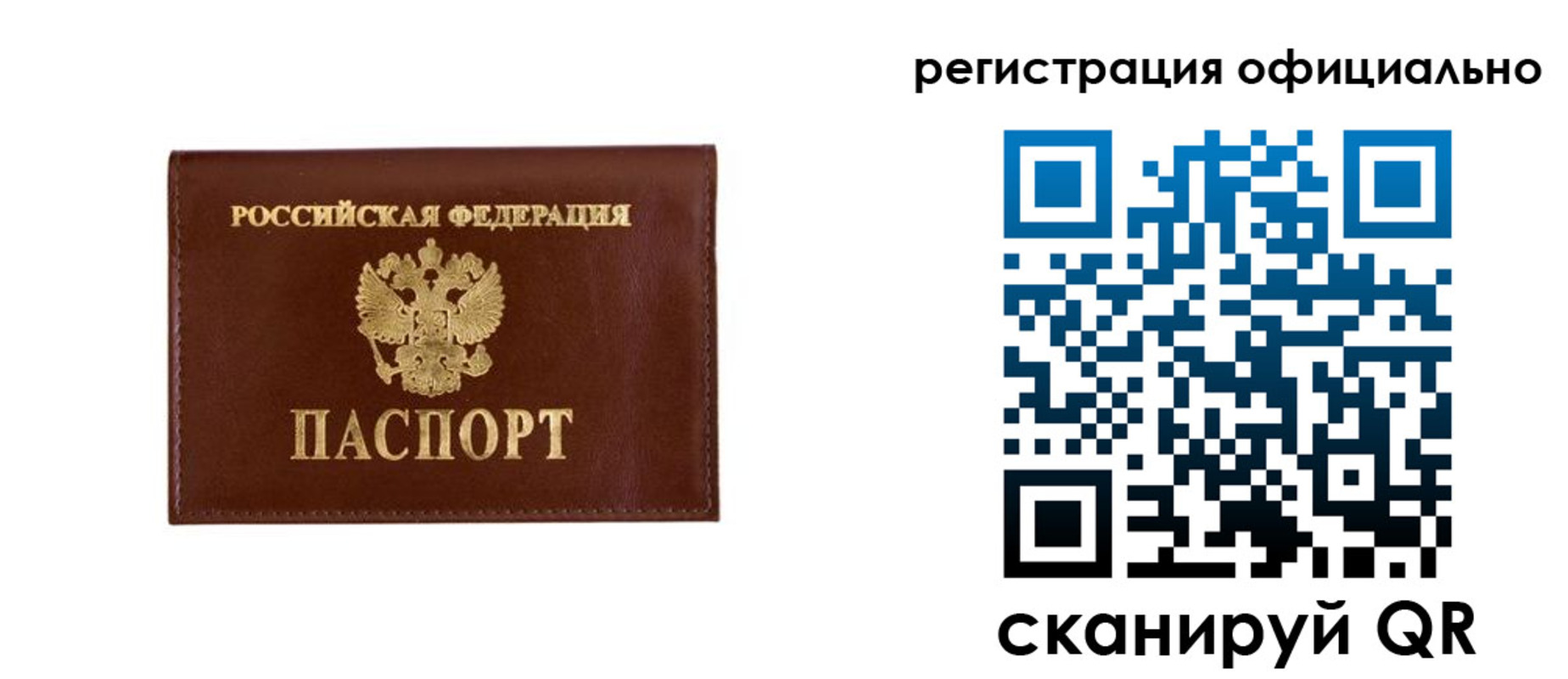 временная регистрация гарантия в Краснознаменске