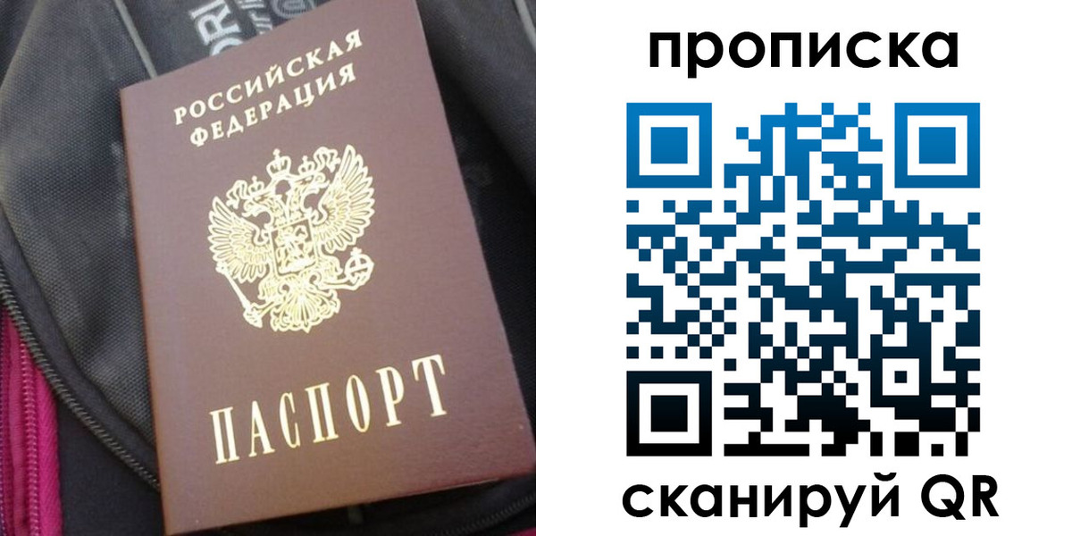 прописка ребенка в Краснознаменске