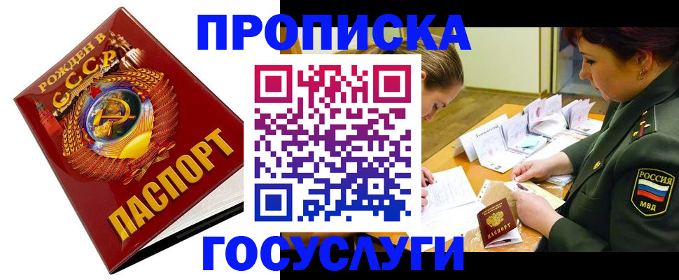 регистрация в Краснознаменске