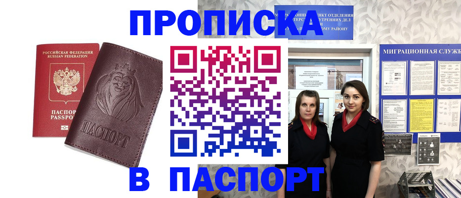 временная регистрация надежно в Краснознаменске